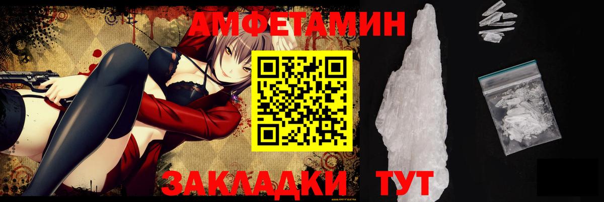 Амфетамин Premium  Вход с VPN  Шарыпово 