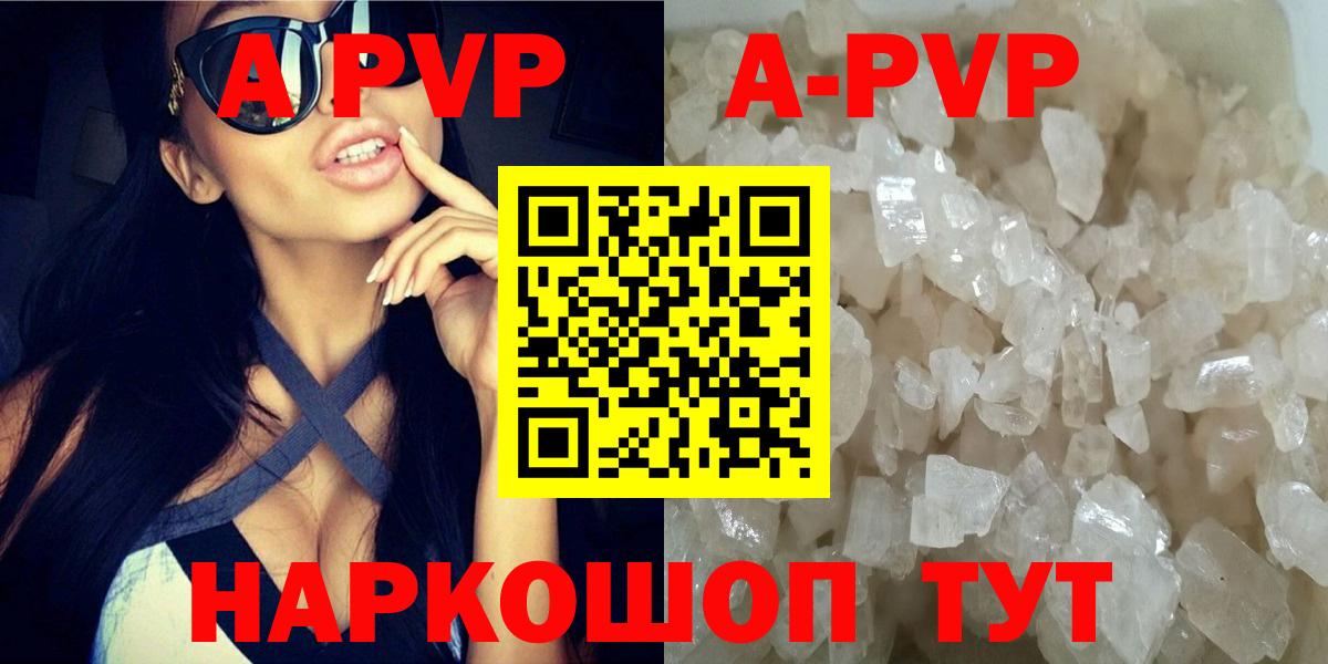 Alfa_PVP кристаллы Шарыпово