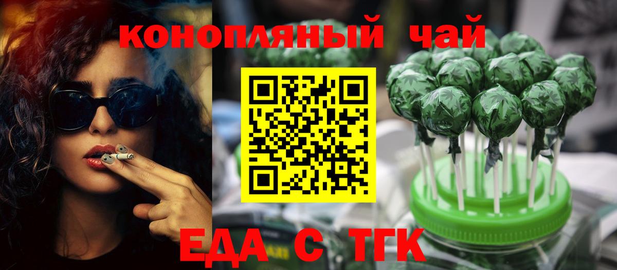 Шарыпово  Cannafood марихуана  Вход с VPN 