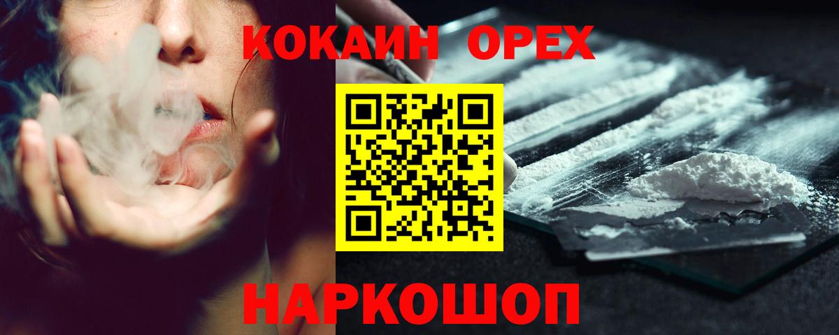 Шарыпово  Cocaine Боливия  Вход с VPN  COCAIN Перу 