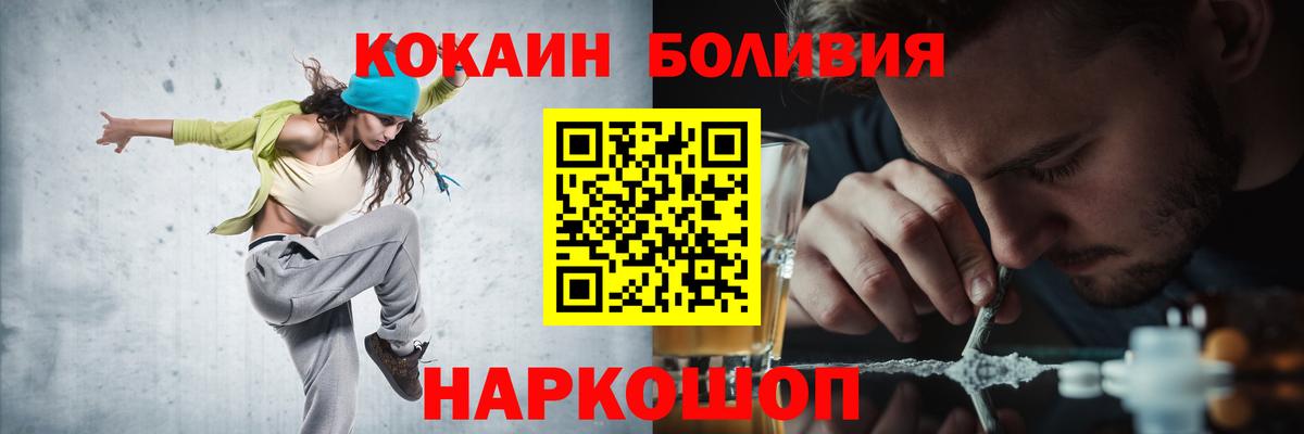 Кокаин 98% Шарыпово