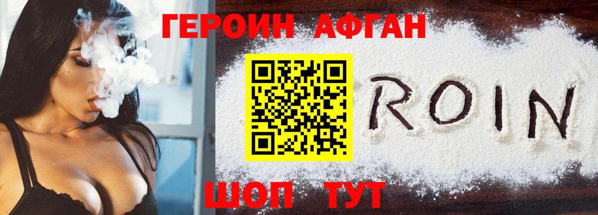 Героин герыч  Вход с VPN  Шарыпово 