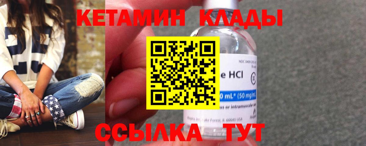 Кетамин ketamine  Вход с VPN  Шарыпово 