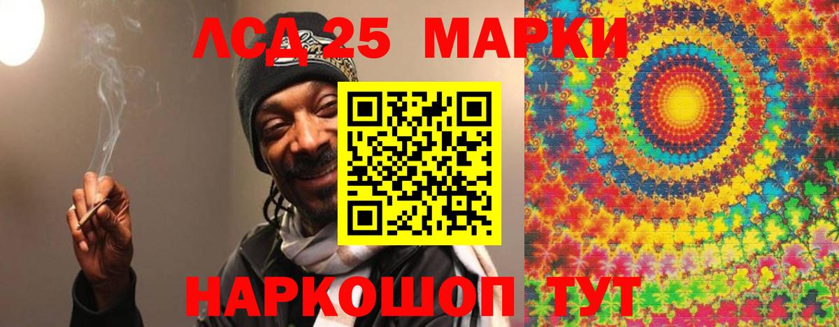 Лсд 25 экстази ecstasy  ЛСД экстази кислота  Шарыпово  Лсд 25 экстази  Вход с VPN 