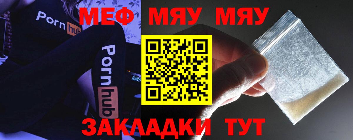 Мефедрон мука Шарыпово