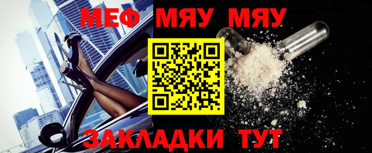 Меф 4 MMC  Меф  МЕГА сайт  МЕФ  МЯУ-МЯУ mephedrone  Вход с VPN  Шарыпово 