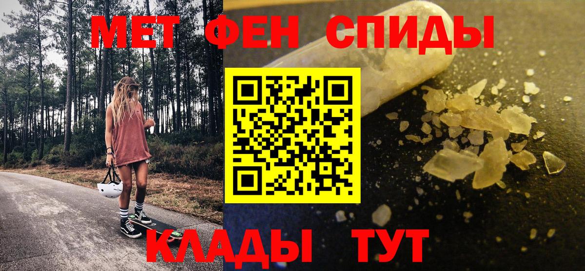 МЕТАМФЕТАМИН пудра Шарыпово