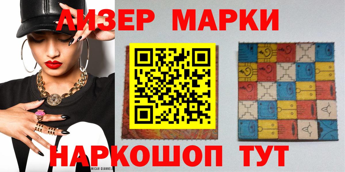 Шарыпово  Марки NBOMe 1,5мг  Вход с VPN 