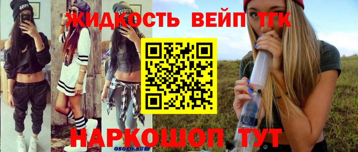 что такое   Вход с VPN  Шарыпово  Дистиллят ТГК THC oil 